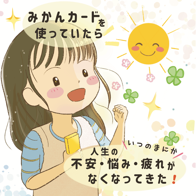 みかんカード（おまけポーチ白色つき） | Heart Candle（ハート