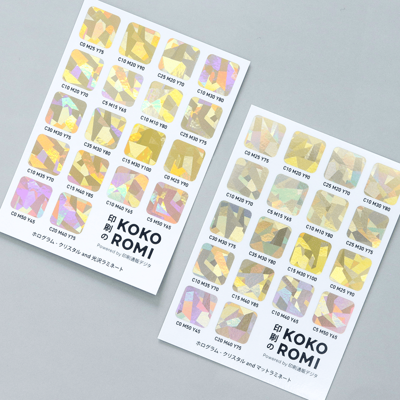 ホログラム-クリスタル[特殊紙×カラー] | 印刷のKOKOROMI