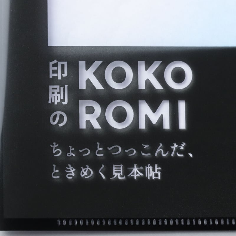 平成フラミンゴ　クリアファイル 平成フラミンゴ ポケットくじ クリアファイル おこりんぼはどこ