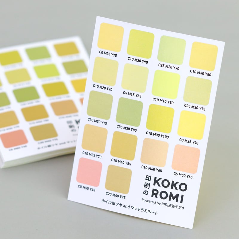 ホイル銀ツヤ[銀素材×カラー] | 印刷のKOKOROMI