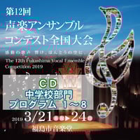 全日本アンサンブルコンテスト2003 全国大会全団体収録ライブCD 全日本アンサンブルコンテスト2003 全国大会全団体収録ライブCD