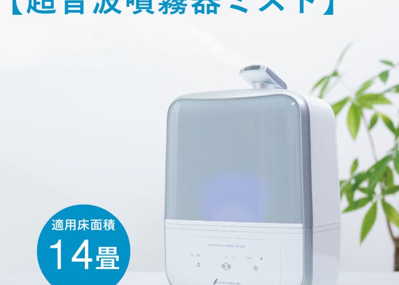 超音波噴霧器(次亜塩素酸水専用) 星光技研社 商品番号 MX-200 超音波噴霧器(次亜塩素酸水専用) 星光技研社 商品番号 MX-200
