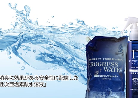 プログレスウォーター　5L　テナー容器（100ppm ）　PG-T1005