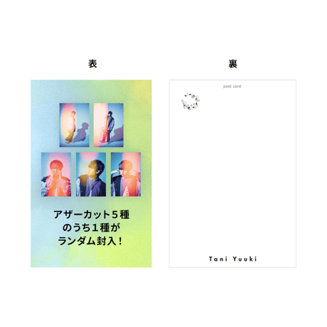 ポストカードセット（3枚セット）