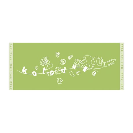 "kotodama"ジャガードタオル