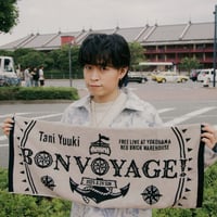 "Bon Voyage!" ジャガードタオル