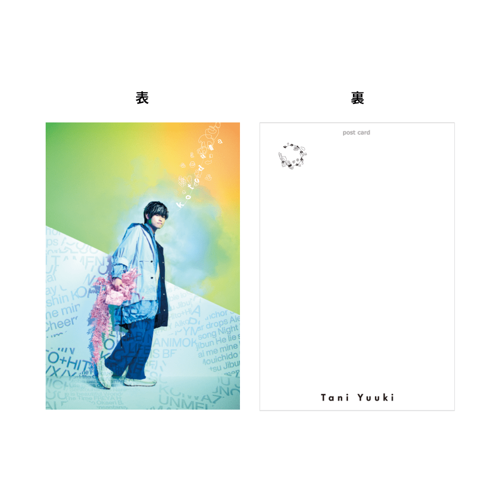 ポストカードセット(3枚セット) | Tani Yuuki Official Store ポストカードセット(3枚セット) | Tani Yuuki Official Store