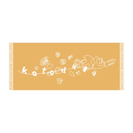"kotodama"ジャガードタオル