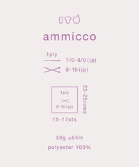 ammicco の説明です。