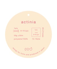 actinia  の説明
