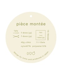 pièce montée の説明