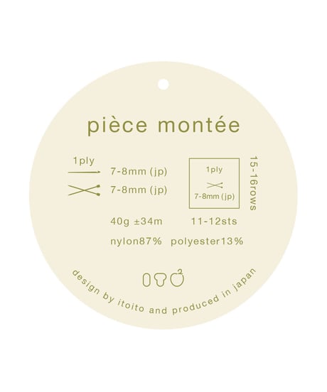 pièce montée の説明