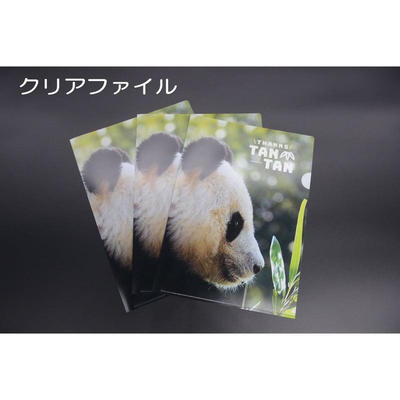 期間限定】神戸新聞フェス「タンタンオリジナル3種セット(クリア ...