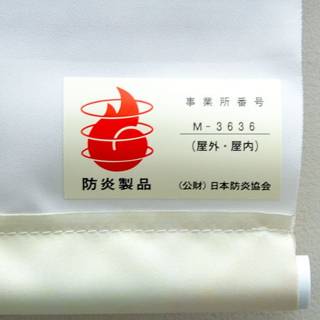 【数量限定】王子動物園開園記念「オリジナルＢ１タペストリー（タンタン）」