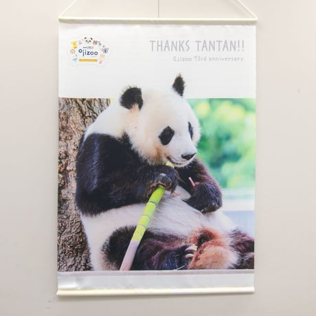 CATEGORY 王子動物園関連グッズ | 神戸新聞オンラインショップ CATEGORY 王子動物園関連グッズ | 神戸新聞オンラインショップ
