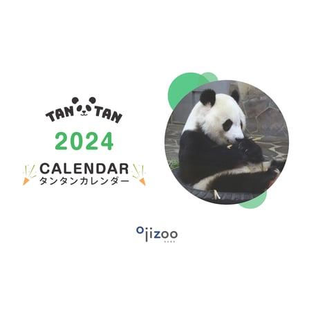 【期間限定】TANTAN 28th anniversary 「2024 タンタンの壁掛けカレンダー」