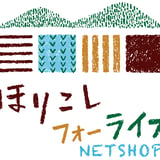ほりこしフォーライフNETSHOP