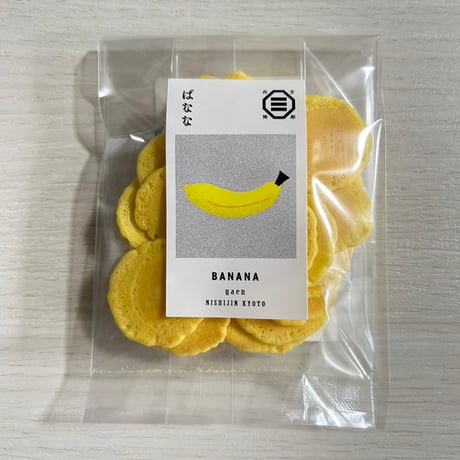 iroiro菓bag～バナナ～