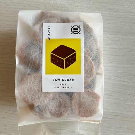 iroiro菓bag～黒糖～