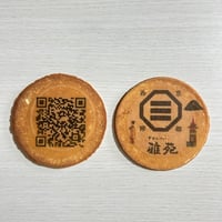 世界にひとつだけ！【両面】オリジナルプリントのおせんべい