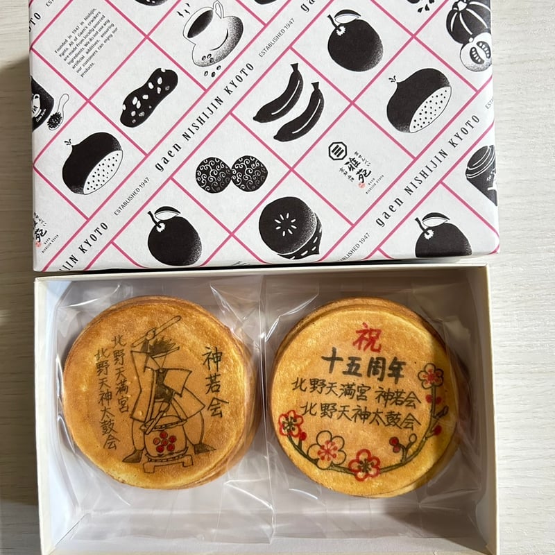 世界にひとつだけ！オリジナルプリントのおせんべい | 京せんべい雅苑