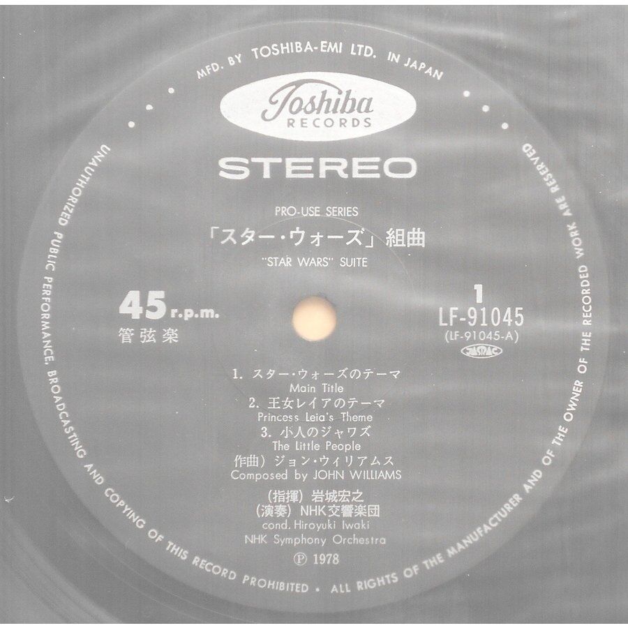 中古LPレコード【ジョン・ウィリアムス/スター・ウォーズ組曲 中古LPレコード【ジョン・ウィリアムス/スター・ウォーズ組曲