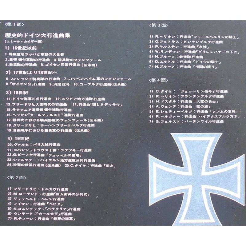 クラシック 生演奏レコード磐(200曲) クラシック 生演奏レコード磐(200曲)