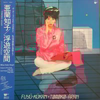 菊池桃子／美品‼️ＬＰレコード　アドベンチャー 稀少！見本盤 プロモオンリー 菊池桃子 7インチアナログレコード