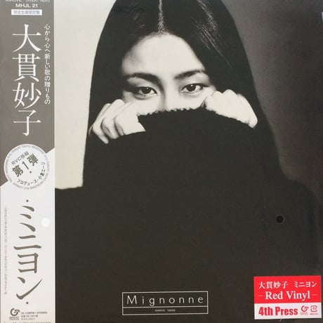 LPレコード【 MIGNONNE(4thプレス) / 大貫妙子 】  (  Red vinyl ) (完全生産限定盤) アナログレコード