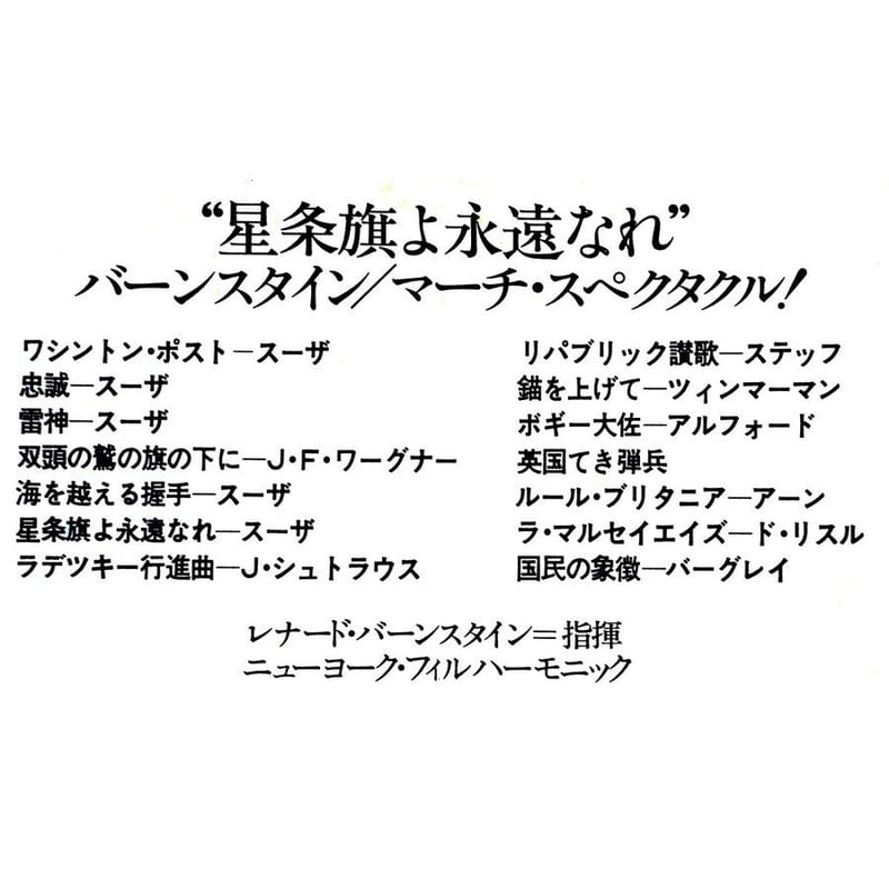 レナード・バーンスタイン 音楽のよろこび～オムニバス～〈7枚組〉 Amazon.co.jp: 音楽のよろこび : レナード・バーンスタイン