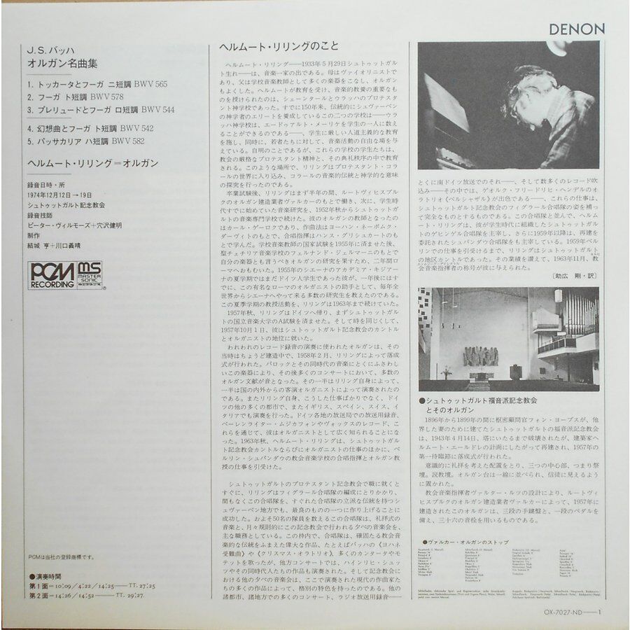 ５枚セット グールド バッハ・トッカータ集等LP 5枚セット グールド バッハ・トッカータ集等LP - メルカリ