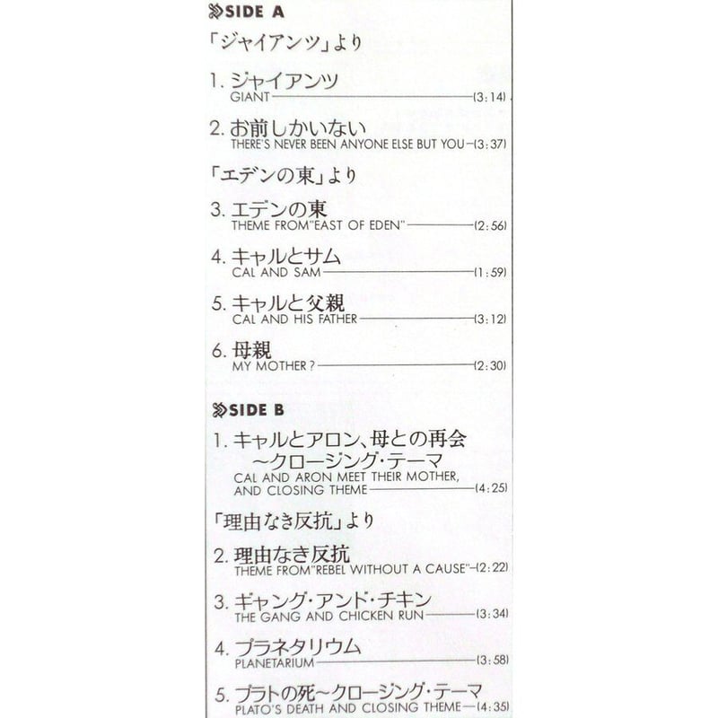 【新品】 おとぎ話 理由なき反抗 アナログ LP レコード 2025年最新】Yahoo!オークション -理由なき反抗(音楽)の中古品