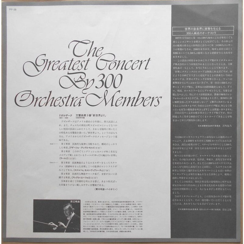 ⭐️ 帯付きLP 豪華決定盤 ピアノ名曲大全集　5枚組 85曲 GT1176〜80 fit=scale-down,w=1200