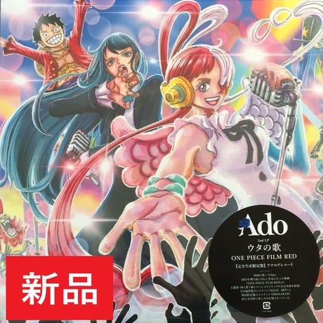 LP レコード【 ウタの歌　/ Ado 】 アナログレコード