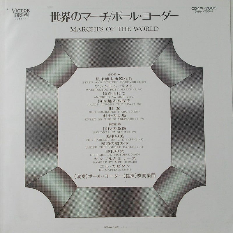 中古LPレコード 中古LPレコード【《星条旗よ永遠なれ、エル・カピタン、他