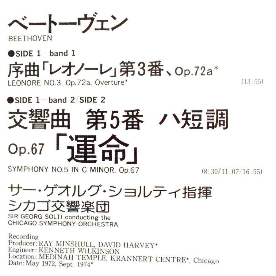 中古LPレコード【ベートーヴェン/交響曲第5番「運命 中古LPレコード【ベートーヴェン/交響曲第5番「運命