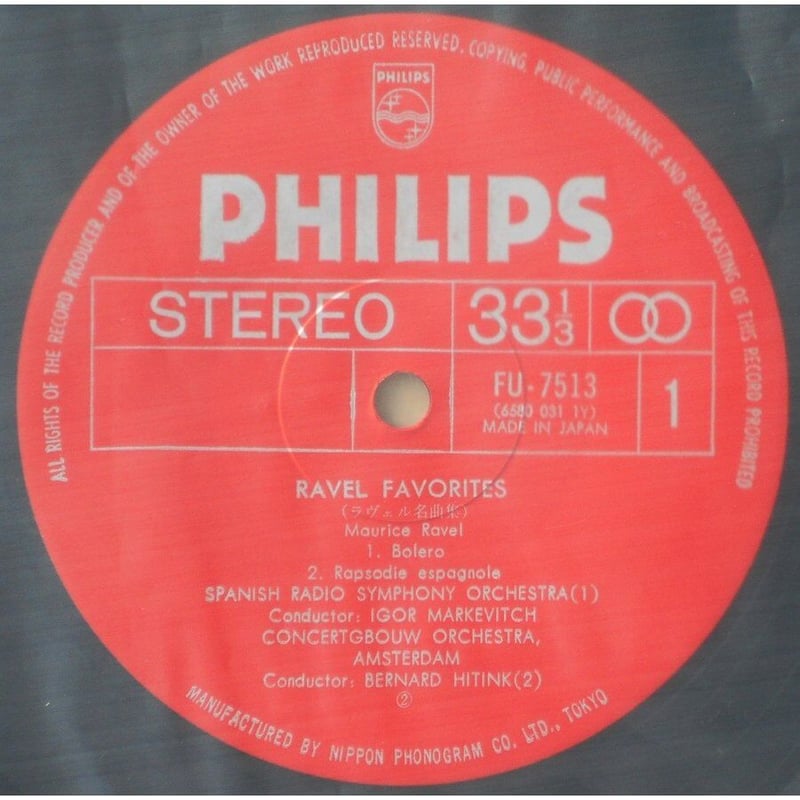 中古LPレコード【ラベル名曲集／ボレロ・スペイン奇想曲・ラ ヴァルス