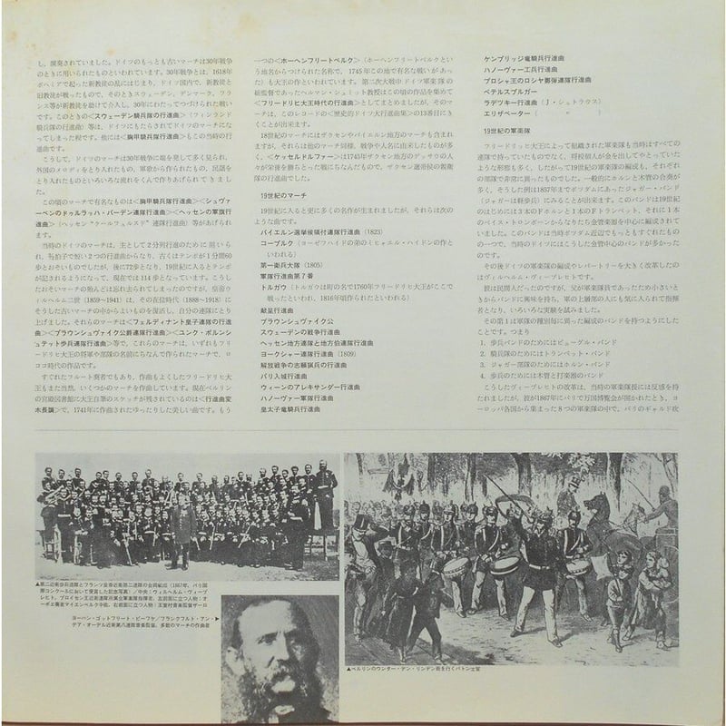 中古LPレコード（2枚組）【ドイツ名行進曲第1巻、シュトラウス