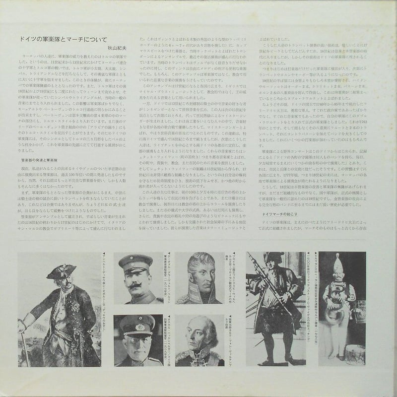 中古LPレコード（2枚組）【ドイツ名行進曲第1巻、シュトラウス
