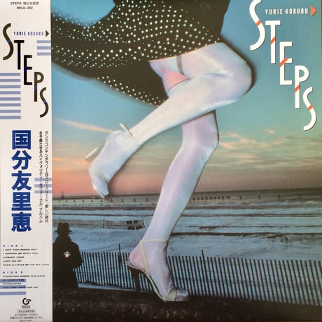 LPレコード【 STEPS / 国分友里恵 】(完全生産限定盤) アナログレコード