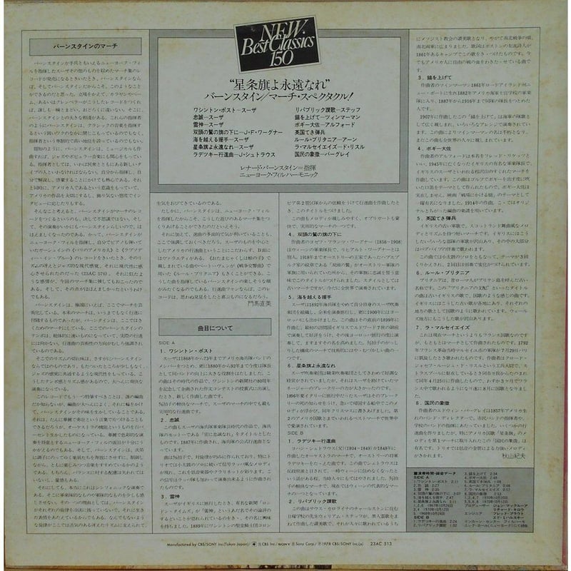 レナード・バーンスタイン 音楽のよろこび～オムニバス～〈7枚組〉 Amazon.co.jp: 音楽のよろこび : レナード・バーンスタイン