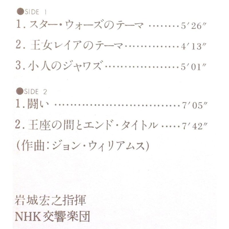 THE NHK SYMPHONY NHK交響楽団 輝ける60年の軌跡 レコード THE NHK SYMPHONY NHK交響楽団 輝ける60年の軌跡 レコード