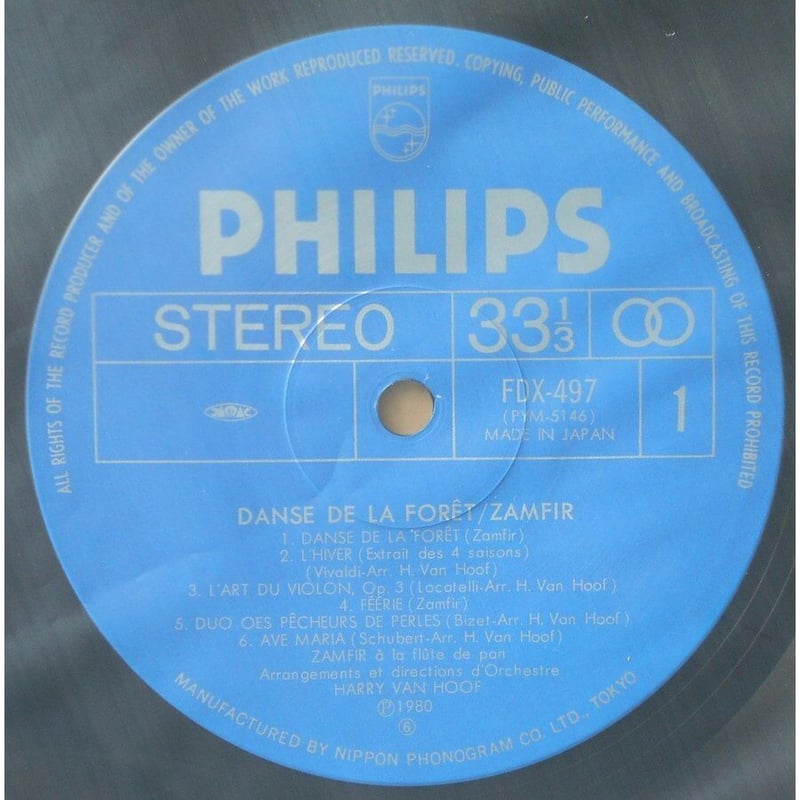 中古LPレコード【ザンフィル/森の詩（うた）、他／ザンフィル《パン