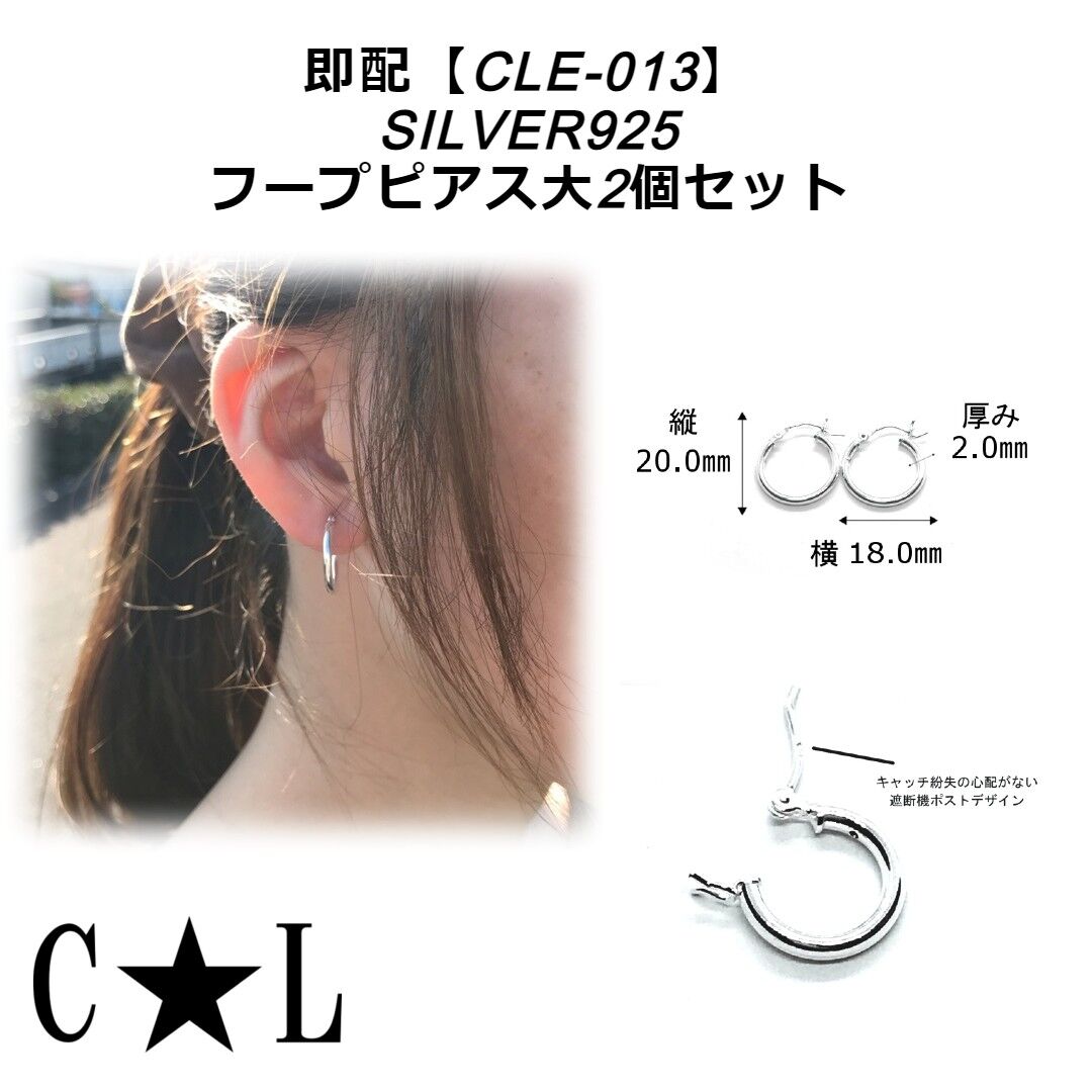 シルバー925 Silver ワイドデザインフープピアス/軽研磨仕上げ/両耳
