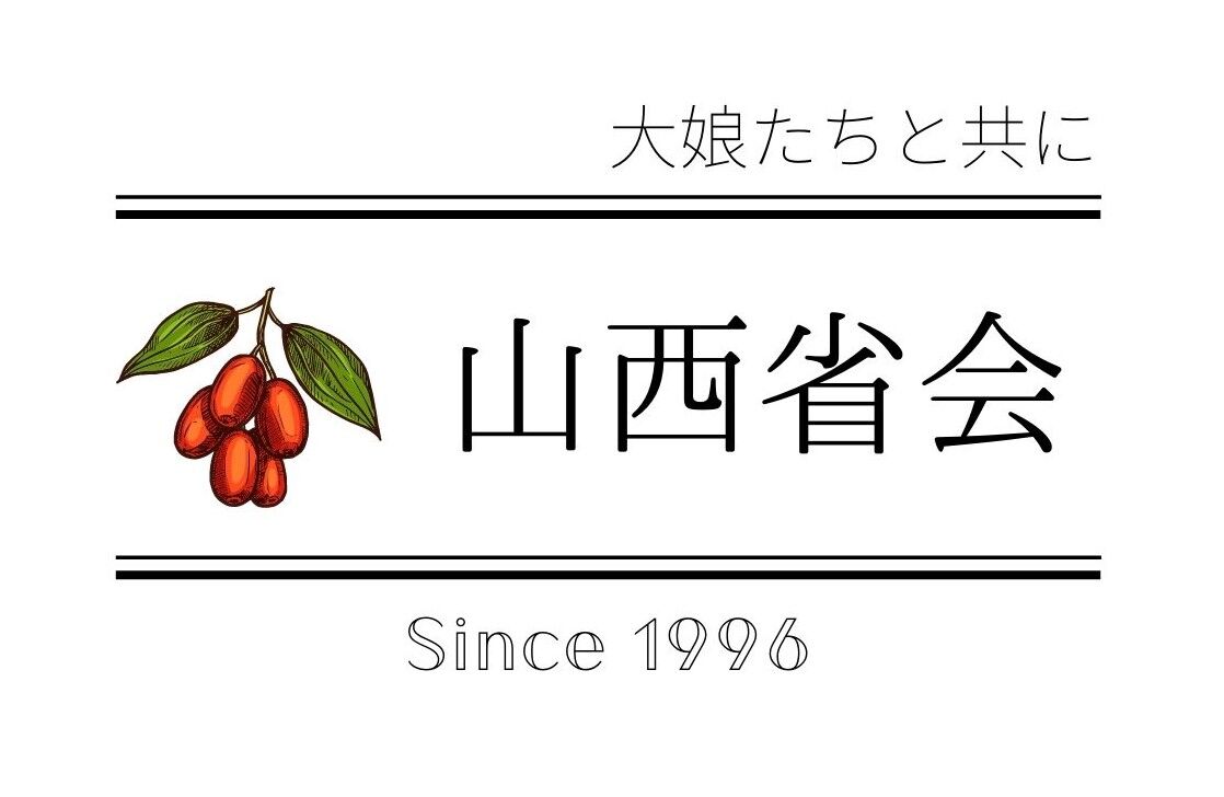 山西省会