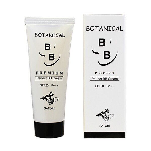 BBクリーム50g3個セット 送料無料3本セット】SATORI ボタニカルBB クリーム 50g