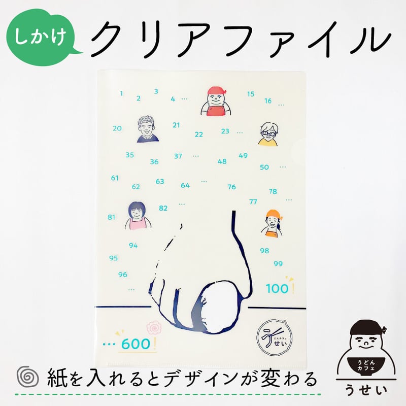 プリティーリズム　カフェ　クリアファイル しかけクリアファイル | うどんカフェうせい