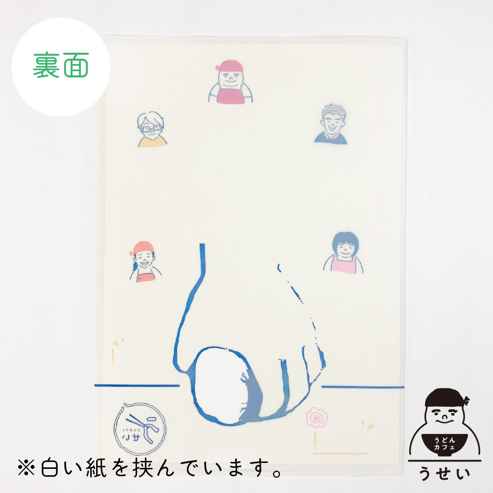 しかけクリアファイル | うどんカフェうせい