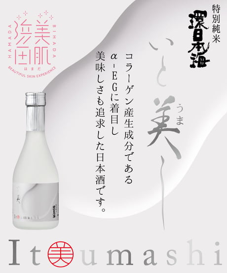 環日本海　特別純米いと美し　300ml