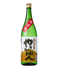 環日本海　山廃純米 やさか仙人無濾過生原酒　1,800ml